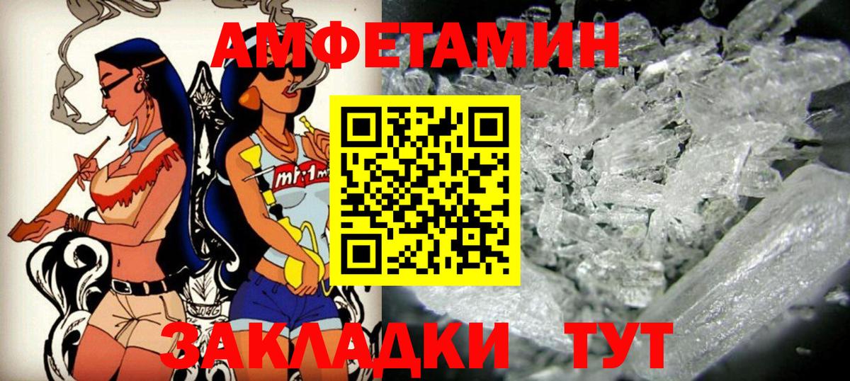Амфетамин  Amphetamine  Вход с VPN  Йошкар-Ола  АМФЕТАМИН 97% 