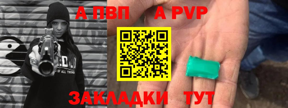 А ПВП Соль  APVP СК  Йошкар-Ола  Вход с VPN 