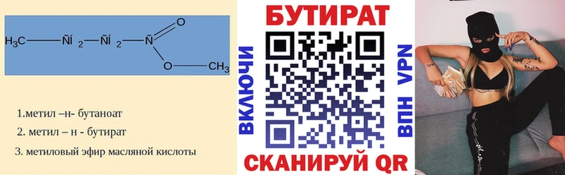 Бутират оксана  Йошкар-Ола 