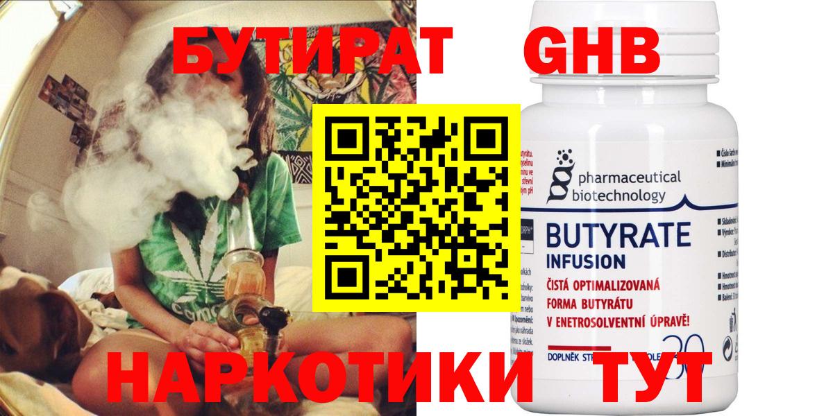 Бутират бутик  Вход с VPN  Йошкар-Ола 