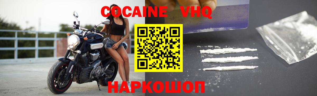 КОКАИН 97% Йошкар-Ола