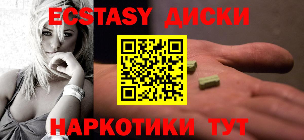 ЭКСТАЗИ 250 мг  Ecstasy  Йошкар-Ола  Вход с VPN  ЭКСТАЗИ DUBAI 