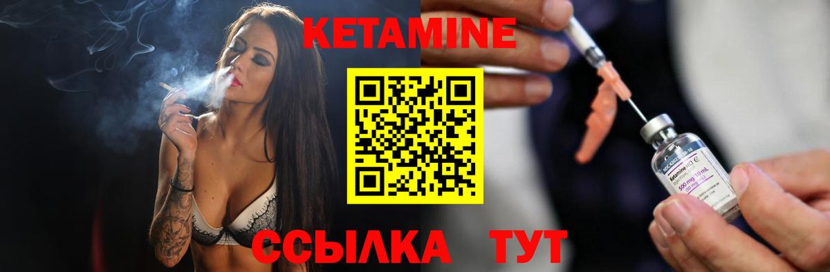 Йошкар-Ола  Кетамин VHQ  КЕТАМИН ketamine  Вход с VPN 