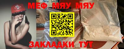 мяу мяу мука Кулебаки