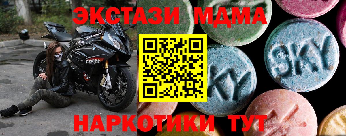 MDMA кристаллы Йошкар-Ола