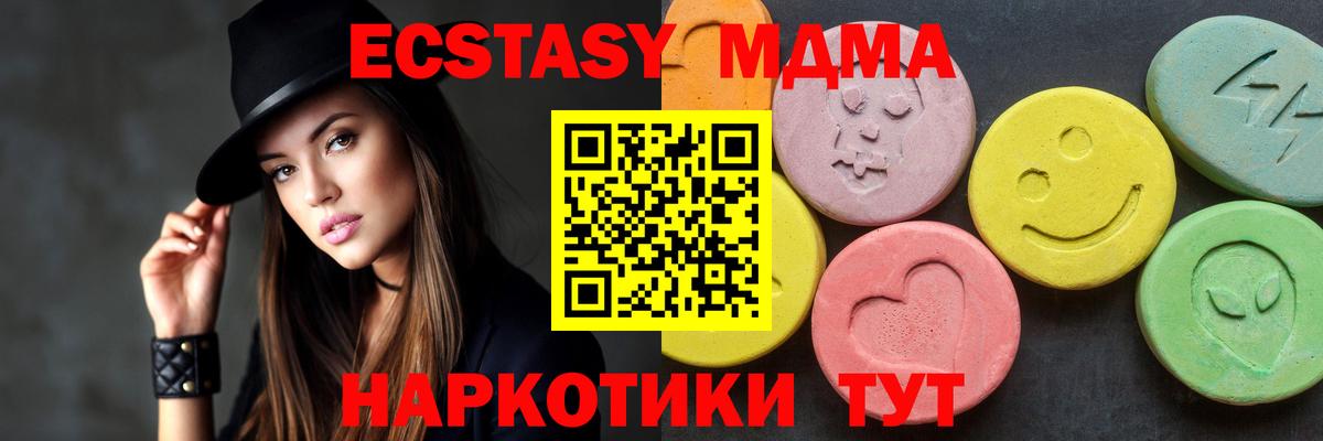 МДМА молли  MDMA  Йошкар-Ола  Вход с VPN 