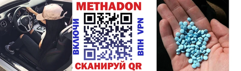МЕТАДОН белоснежный Йошкар-Ола