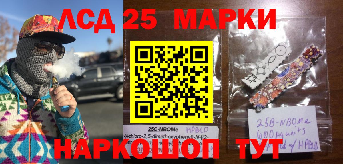 Марки N-bome 1,8мг  Марки N-bome  Йошкар-Ола  Вход с VPN 