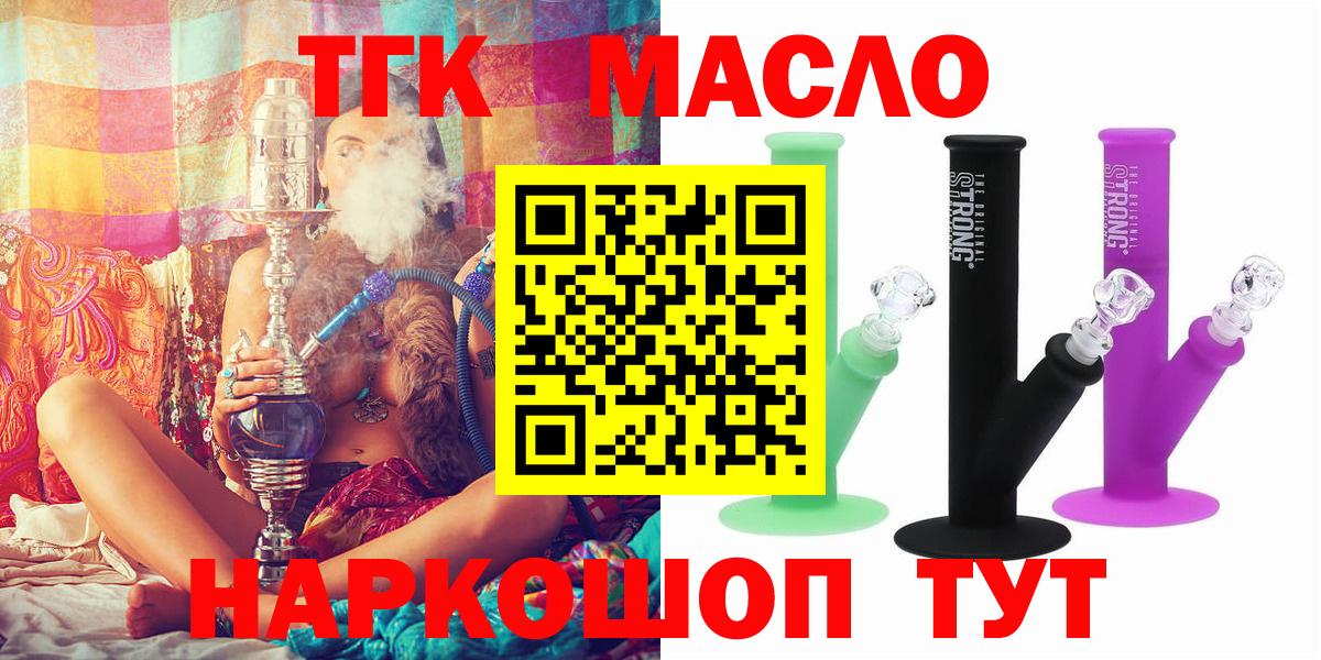 Дистиллят ТГК THC oil  Дистиллят ТГК Wax  Йошкар-Ола  Вход с VPN 