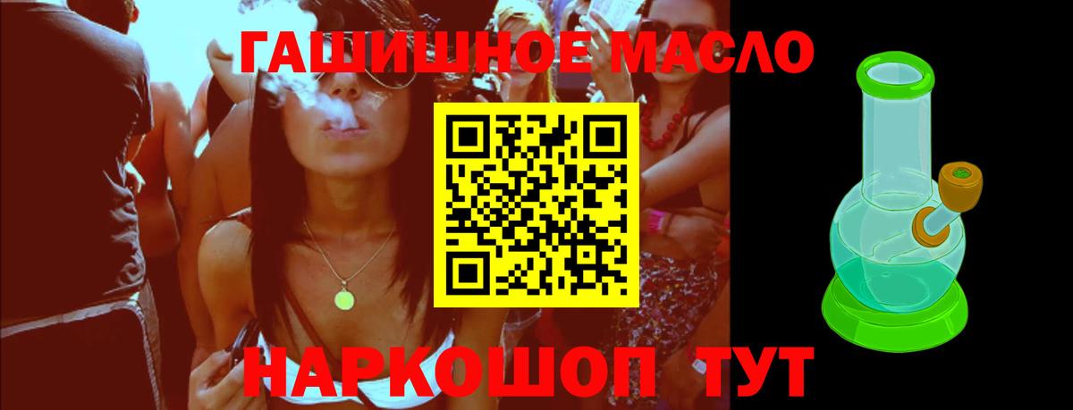 ТГК THC oil Йошкар-Ола